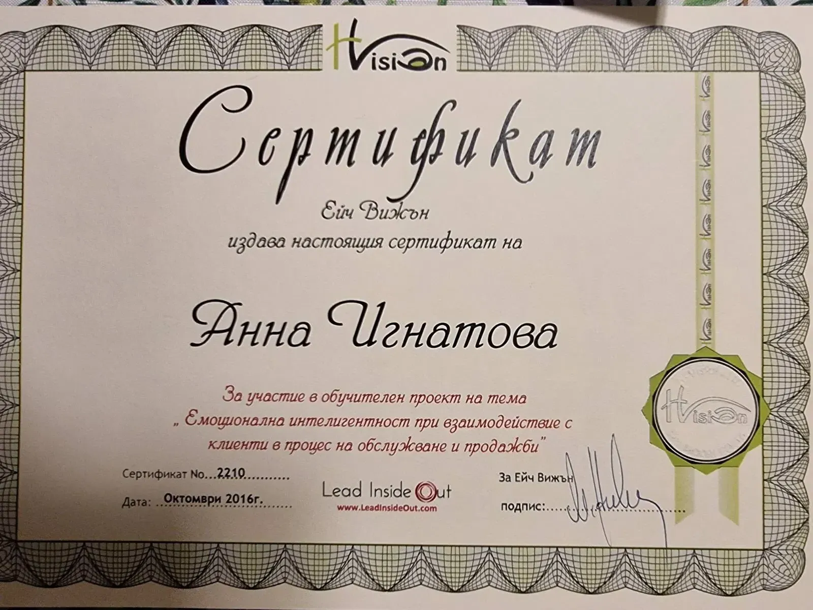📜 Емоционална Интелигентност