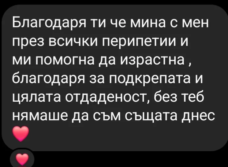 Отзив от клиент