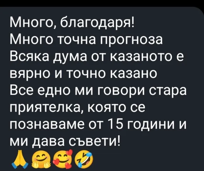 Отзив от клиент