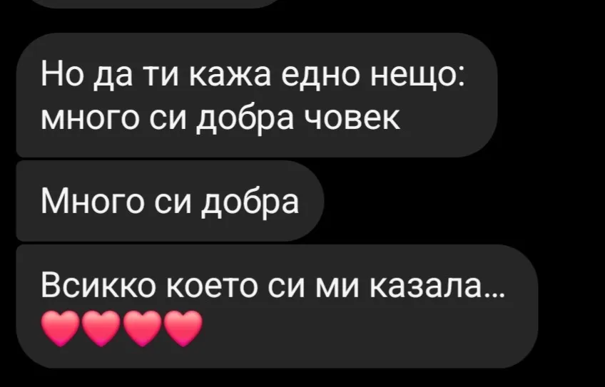 Отзив от клиент