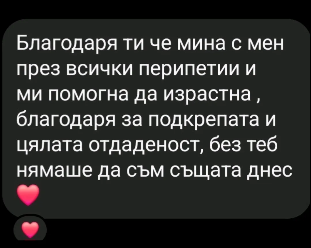 Отзив от клиент