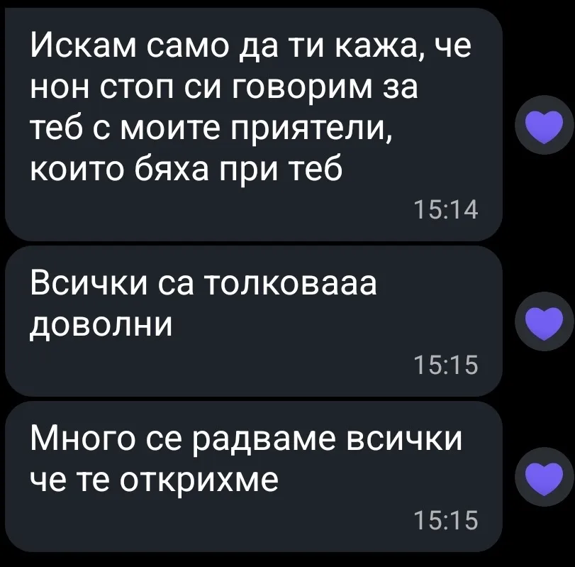Отзив от клиент